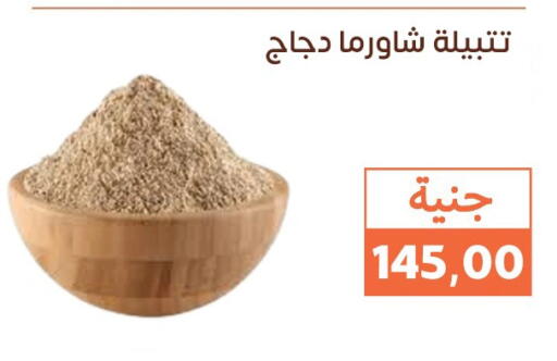 available at Ghallab Market in Egypt - Cairo