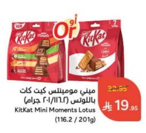 Chocolates & Candies in Hyper Panda, Saudi Arabia Offers - Saudi Arabia KITKAT available at Hyper Panda in KSA, Saudi Arabia, Saudi - Al Duwadimi