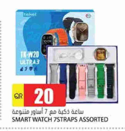 available at Grand Hypermarket in Qatar - Umm Salal