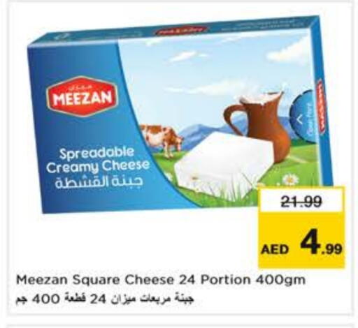 available at نستو هايبرماركت in الإمارات العربية المتحدة , الامارات - ٱلْعَيْن‎