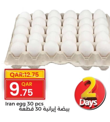 available at رامبو مارت in قطر - الدوحة