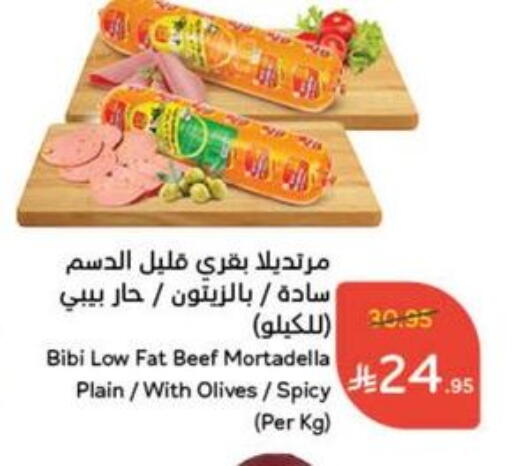مقبلات و لحوم باردة in هايبر بنده, المملكة العربية السعودية Offers - المملكة العربية السعودية available at هايبر بنده in مملكة العربية السعودية, السعودية, سعودية - سيهات