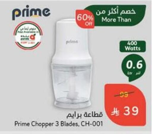 Chopper available at Hyper Panda in KSA, Saudi Arabia, Saudi - Saihat