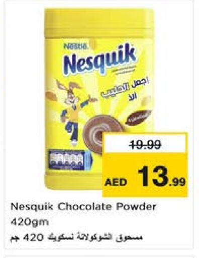 مسحوق المشروبات والعصائر in نستو هايبرماركت, UAE Offers - الإمارات العربية المتحدة نيسكويك available at نستو هايبرماركت in الإمارات العربية المتحدة , الامارات - الشارقة / عجمان