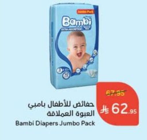 BAMBI available at Hyper Panda in KSA, Saudi Arabia, Saudi - Unayzah