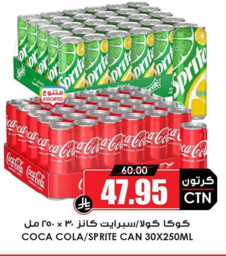 المشروبات الغازية in أسواق النخبة, المملكة العربية السعودية Offers - المملكة العربية السعودية available at أسواق النخبة in مملكة العربية السعودية, السعودية, سعودية - وادي الدواسر