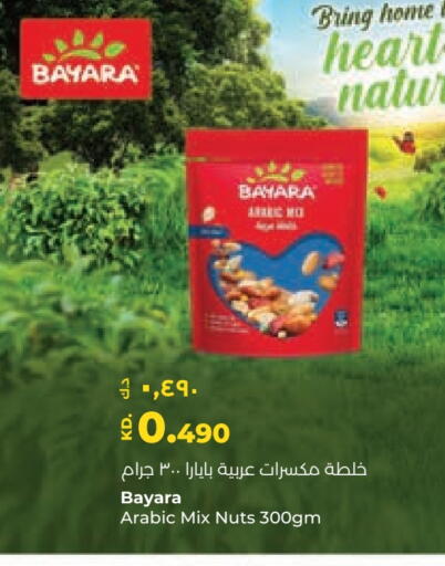 بيارا available at لولو هايبر ماركت in الكويت - محافظة الأحمدي