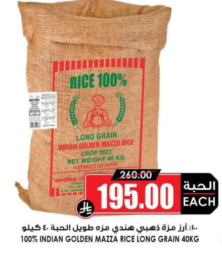 Sella / Mazza Rice available at Prime Supermarket in KSA, Saudi Arabia, Saudi - Az Zulfi