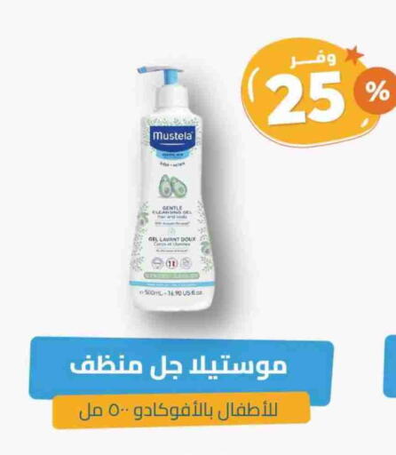 موستيلا available at صيدلية المتحدة in مملكة العربية السعودية, السعودية, سعودية - سيهات