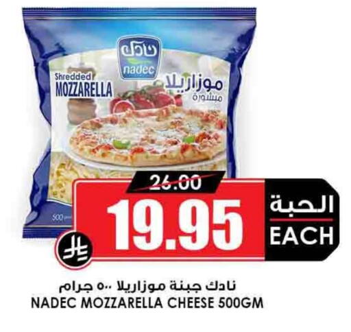 NADEC Mozzarella available at Prime Supermarket in KSA, Saudi Arabia, Saudi - Ar Rass