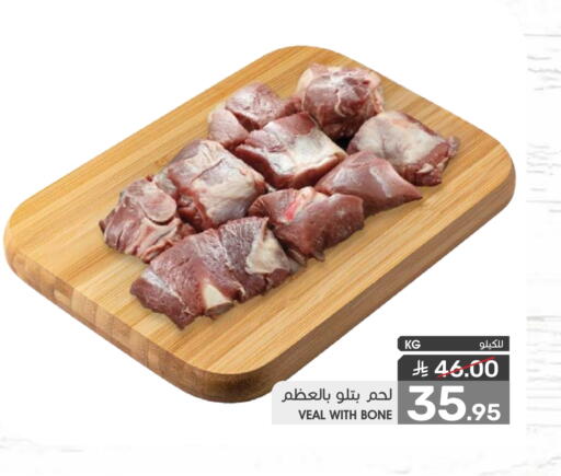Veal available at Mazaya in KSA, Saudi Arabia, Saudi - Dammam