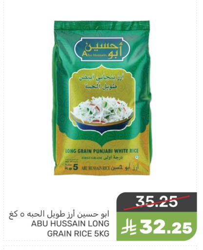 White Rice available at Mazaya in KSA, Saudi Arabia, Saudi - Dammam