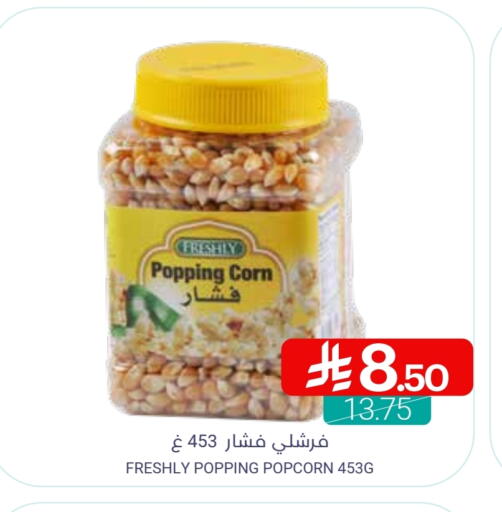 FRESHLY available at Muntazah Markets in KSA, Saudi Arabia, Saudi - Saihat