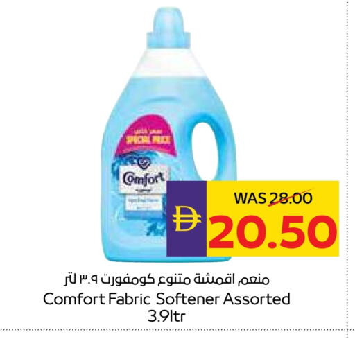 COMFORT Softener available at ADCOOP in UAE - Abu Dhabi