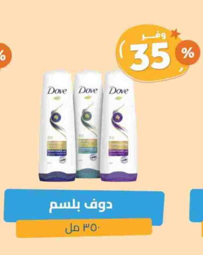 DOVE Shampoo / Conditioner available at United Pharmacies in KSA, Saudi Arabia, Saudi - Al Hasa