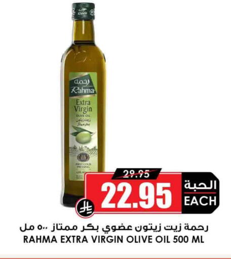 زيت الزيتون البكر available at أسواق النخبة in مملكة العربية السعودية, السعودية, سعودية - القطيف‎
