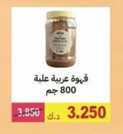 Coffee available at Wafra Co-operative Society in Kuwait - Ahmadi Governorate