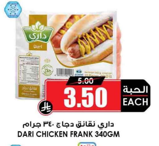 Chicken Franks available at Prime Supermarket in KSA, Saudi Arabia, Saudi - Bishah