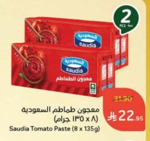 SAUDIA Tomato Paste available at Hyper Panda in KSA, Saudi Arabia, Saudi - Dammam