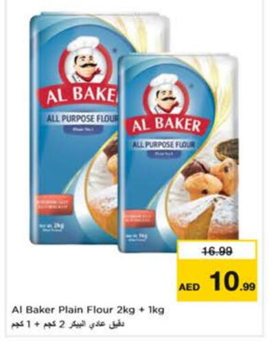 الباكر طحين متعدد الاستعمالات available at نستو هايبرماركت in الإمارات العربية المتحدة , الامارات - ٱلْعَيْن‎