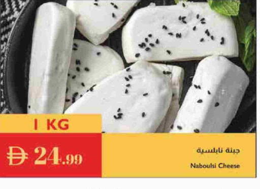 available at إسطنبول سوبرماركت in الإمارات العربية المتحدة , الامارات - ٱلْعَيْن‎