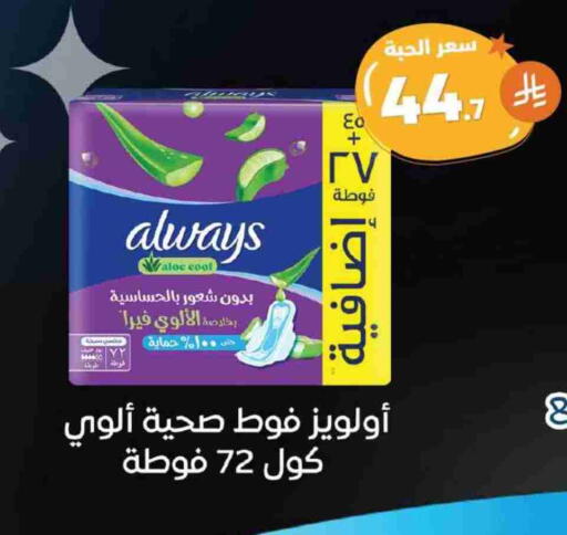 ألويز available at صيدلية المتحدة in مملكة العربية السعودية, السعودية, سعودية - بيشة