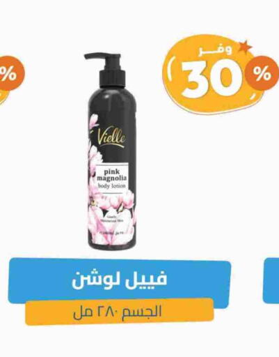 Body Lotion & Cream available at United Pharmacies in KSA, Saudi Arabia, Saudi - Ta'if
