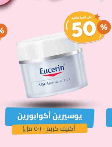 يوسرين كريم للوجه available at صيدلية المتحدة in مملكة العربية السعودية, السعودية, سعودية - الرس