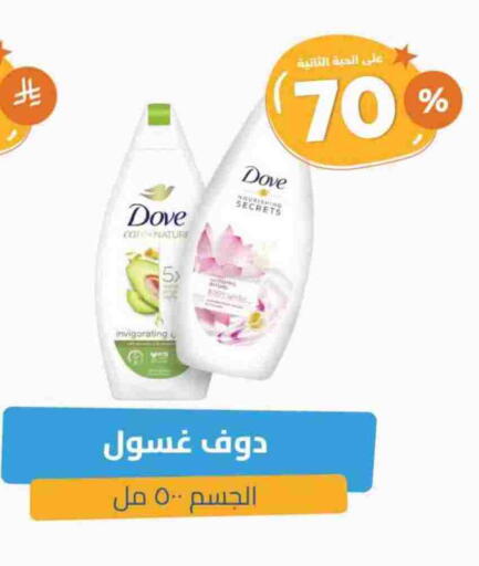 DOVE available at United Pharmacies in KSA, Saudi Arabia, Saudi - Al Khobar