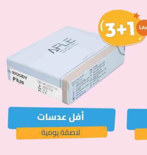 المدرسة و القرطاسية in صيدلية المتحدة, المملكة العربية السعودية Offers - المملكة العربية السعودية available at صيدلية المتحدة in مملكة العربية السعودية, السعودية, سعودية - القنفذة