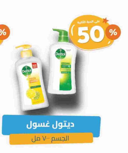 DETTOL available at United Pharmacies in KSA, Saudi Arabia, Saudi - Mahayil