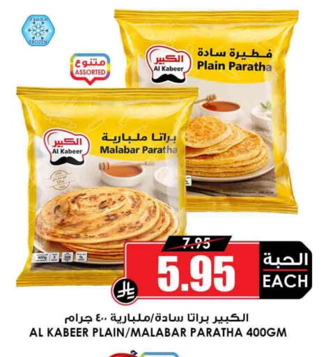 available at Prime Supermarket in KSA, Saudi Arabia, Saudi - Unayzah