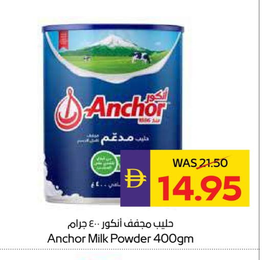 ANCHOR Milk Powder available at ADCOOP in UAE - Abu Dhabi