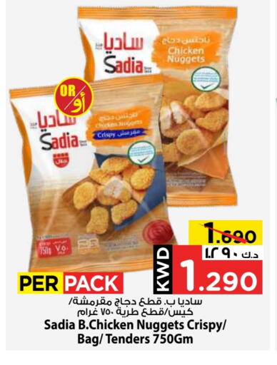SADIA Chicken Nuggets available at Mark & Save in Kuwait - Ahmadi Governorate