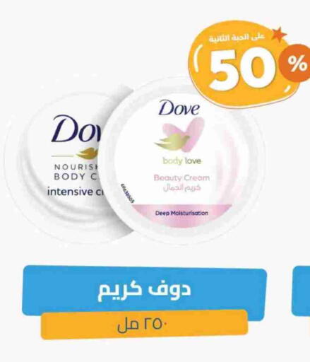 DOVE available at United Pharmacies in KSA, Saudi Arabia, Saudi - Yanbu