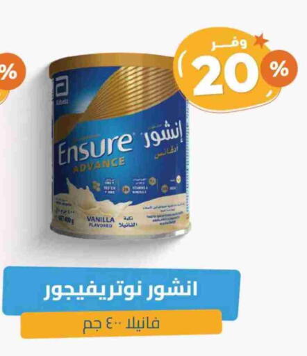 أغذية معلبة ومغلفة in صيدلية المتحدة, المملكة العربية السعودية Offers - المملكة العربية السعودية Vanilla available at صيدلية المتحدة in مملكة العربية السعودية, السعودية, سعودية - الرس