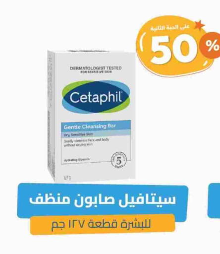 CETAPHIL available at United Pharmacies in KSA, Saudi Arabia, Saudi - Al Hasa
