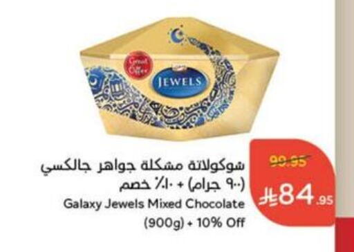 GALAXY JEWELS available at Hyper Panda in KSA, Saudi Arabia, Saudi - Mahayil