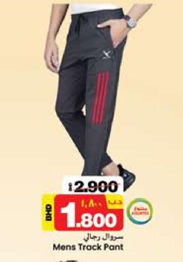 available at نستو in البحرين