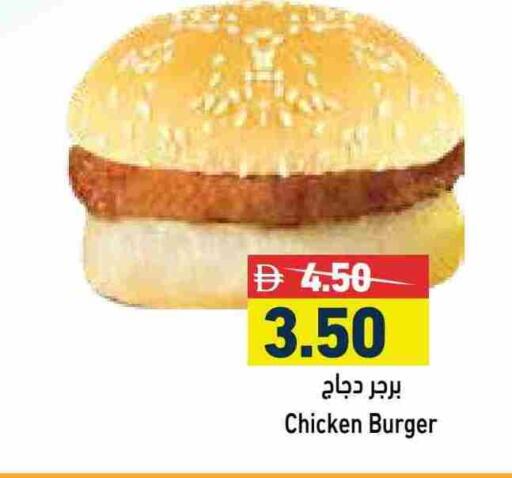 available at Aswaq Ramez in UAE - Abu Dhabi