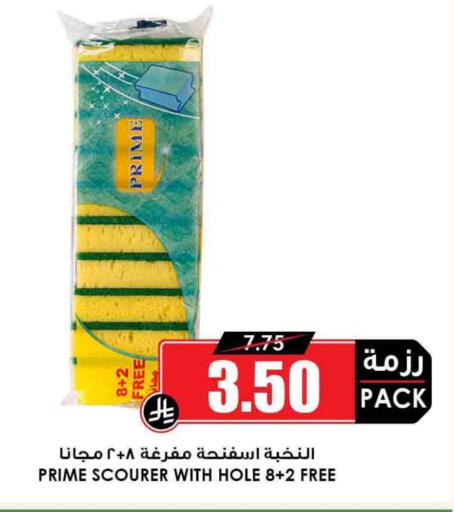 available at أسواق النخبة in مملكة العربية السعودية, السعودية, سعودية - رفحاء