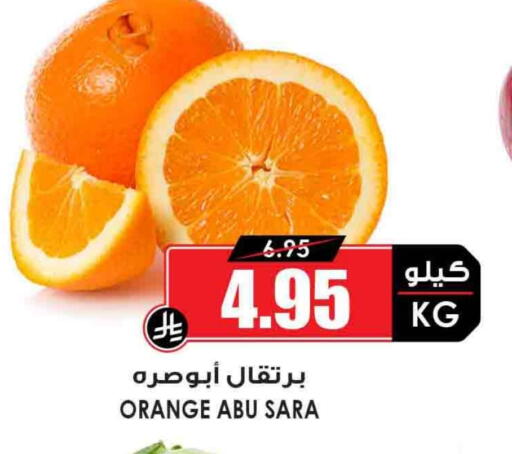 Orange available at Prime Supermarket in KSA, Saudi Arabia, Saudi - Jazan