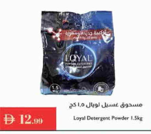 منظف available at إسطنبول سوبرماركت in الإمارات العربية المتحدة , الامارات - ٱلْعَيْن‎