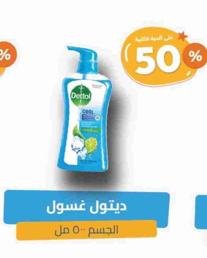 DETTOL available at United Pharmacies in KSA, Saudi Arabia, Saudi - Abha