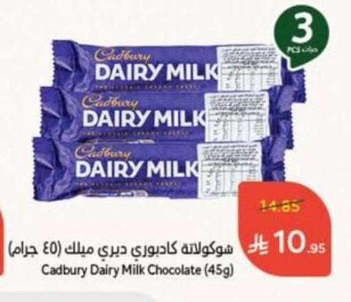 CADBURY available at Hyper Panda in KSA, Saudi Arabia, Saudi - Khamis Mushait