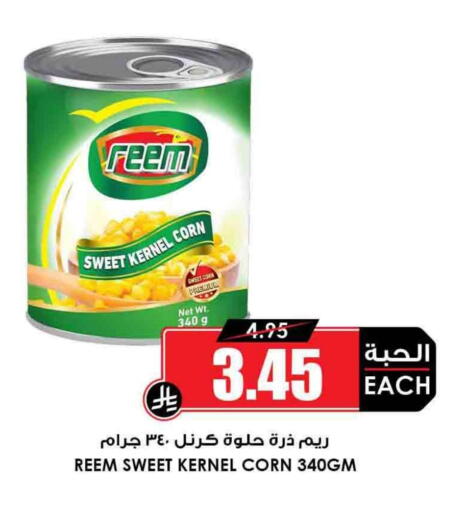 REEM available at Prime Supermarket in KSA, Saudi Arabia, Saudi - Qatif