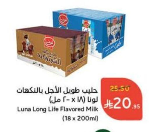 LUNA Long Life / UHT Milk available at Hyper Panda in KSA, Saudi Arabia, Saudi - Mahayil