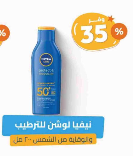 Nivea available at United Pharmacies in KSA, Saudi Arabia, Saudi - Najran