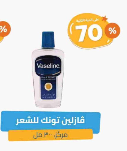 VASELINE Hair Oil available at United Pharmacies in KSA, Saudi Arabia, Saudi - Najran