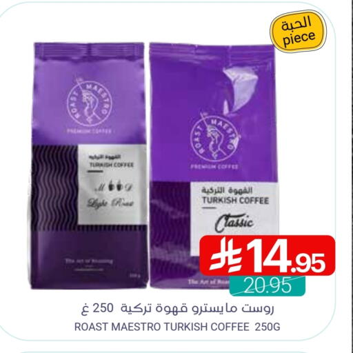 Coffee available at Muntazah Markets in KSA, Saudi Arabia, Saudi - Dammam